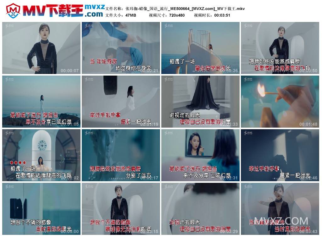 张玮伽-蜡像_国语_流行_ME500664